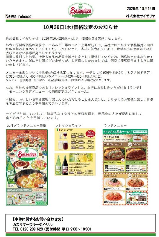 喜讯