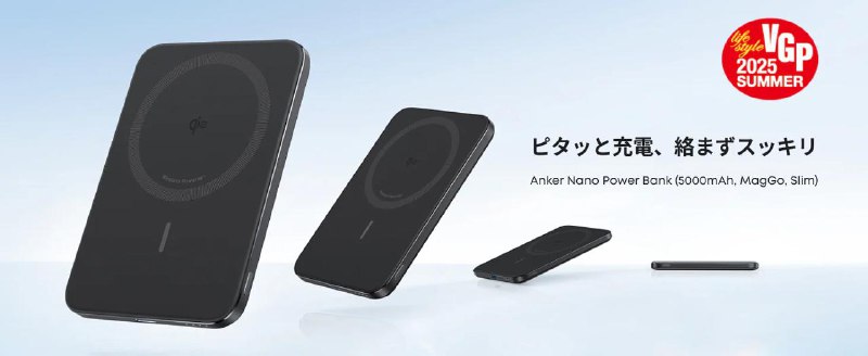 #羊毛Anker 多款QI2 充电宝首发折扣中，有需要的朋友可以看看