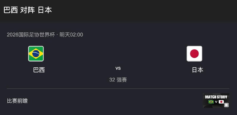 今晚 凌晨2