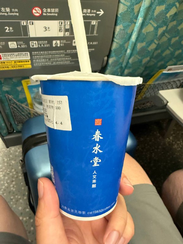 感谢台湾群友特地来高铁送来的春水堂以及带我们在台中夜市逛吃逛玩🥹浮生东京群友聚会大成功✌感谢台湾群友特地来高铁送来的春水堂以及带我们在台中夜市逛吃逛玩🥹浮生东京群友聚会大成功✌