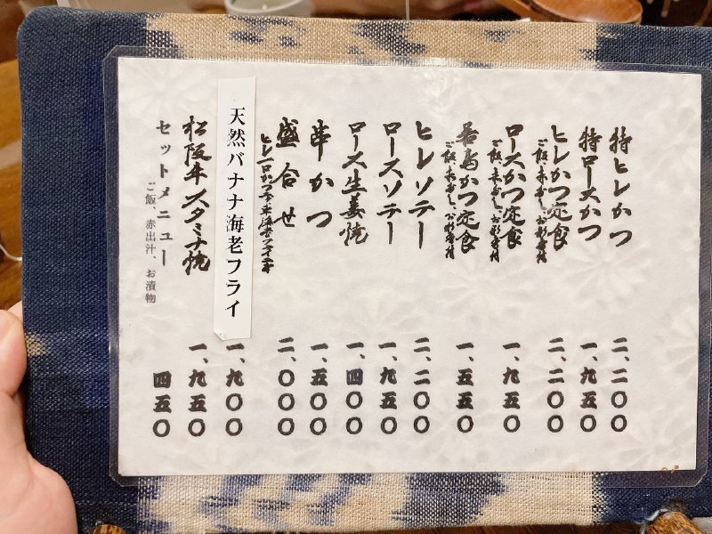 Tonkatsu Marugo 丸五〒101-0021 東京都千代田区外神田１丁目８−14打卡这家秋叶原附近的猪排店