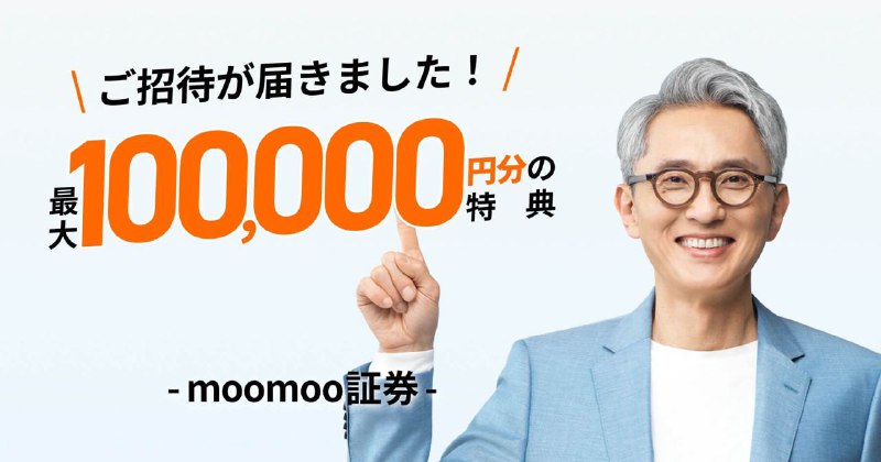 #股票 #日股 #美股如果近期有想尝试日股或美股的朋友，推荐大家使用Moomoo（富途）进行美股和日股的交易