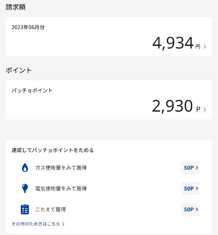 发财了发财了发财了速速兑换积分吃寿司去了