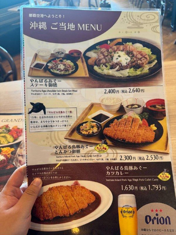 到冲绳了家人们吃饭啥好捏