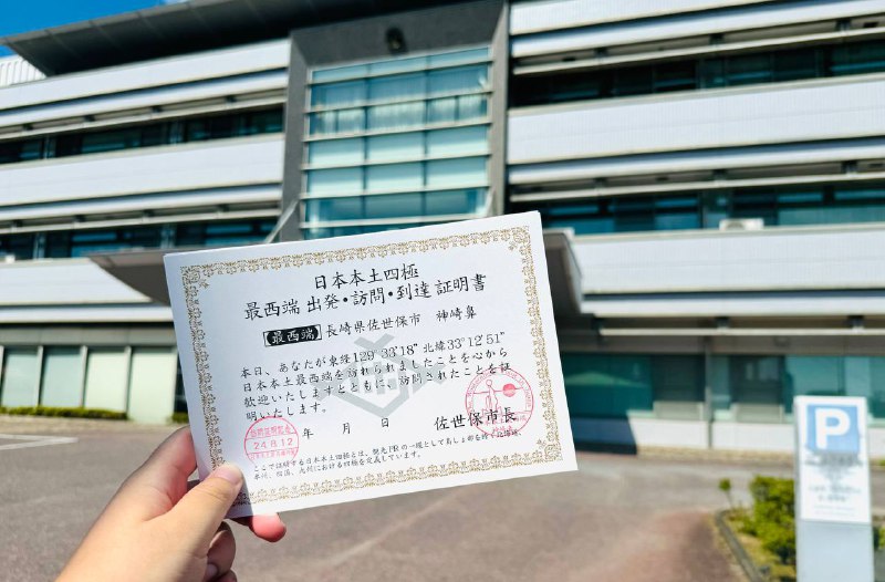 日本最西端打卡完成✅距离日本四极踏破还剩鹿儿岛💪