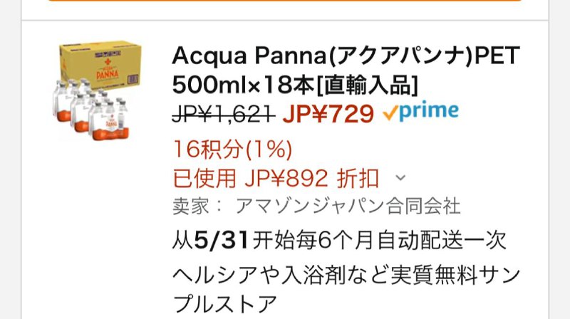 #羊毛半价的水，还有礼品送😂