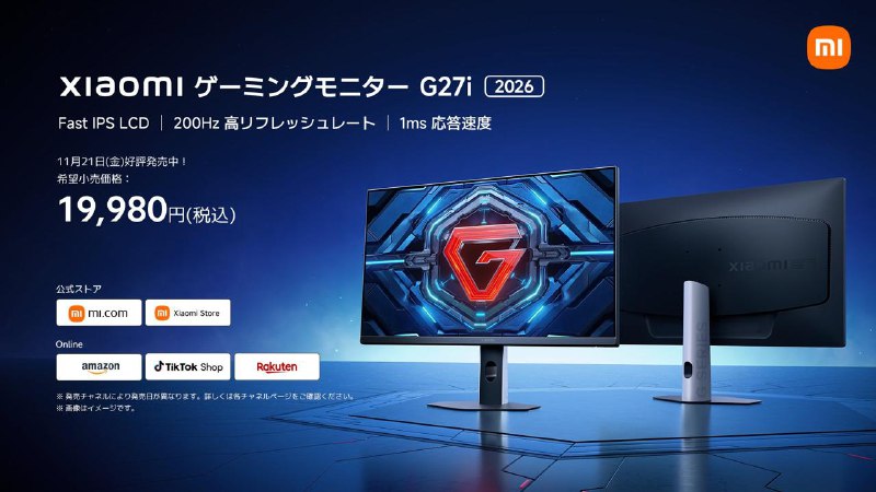 小米日本今日发布新款产品，分别是吹风机、两款 200hz 刷新率的电竞显示器