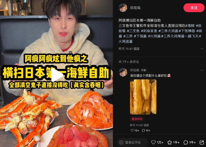 有个国内的“美食博主”来日本挑战自助餐，自称“全部清空鬼子直接没得吃，狠狠教鬼子做人”，问店员有没有帮烤服务，店员说没有，网红表示“可惜啊折磨不了他了”