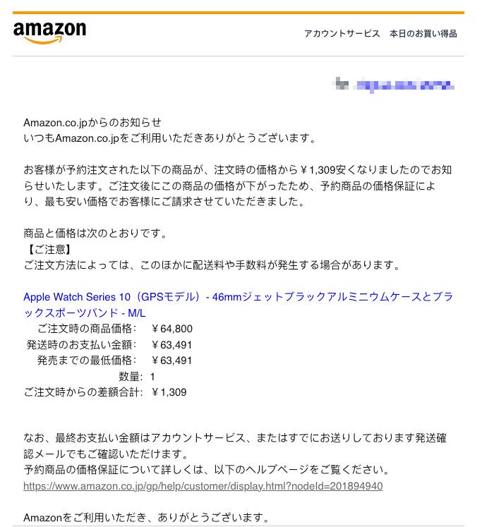 我永远爱亚马逊！Apple Watch Series 10首日发售就跌破了发售价，亚马逊直接把差价退给我了😊然后还给了600积分🤣