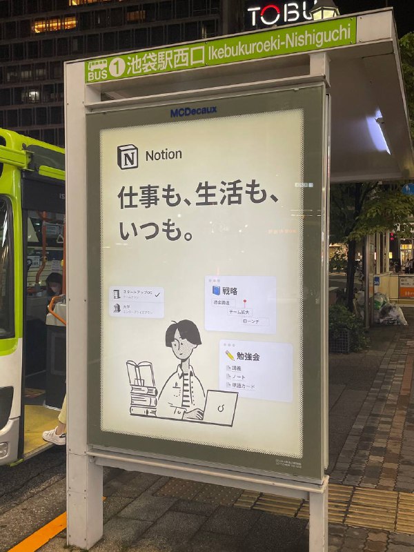 notion和鲫鱼姐的广告😂notion和鲫鱼姐的广告😂