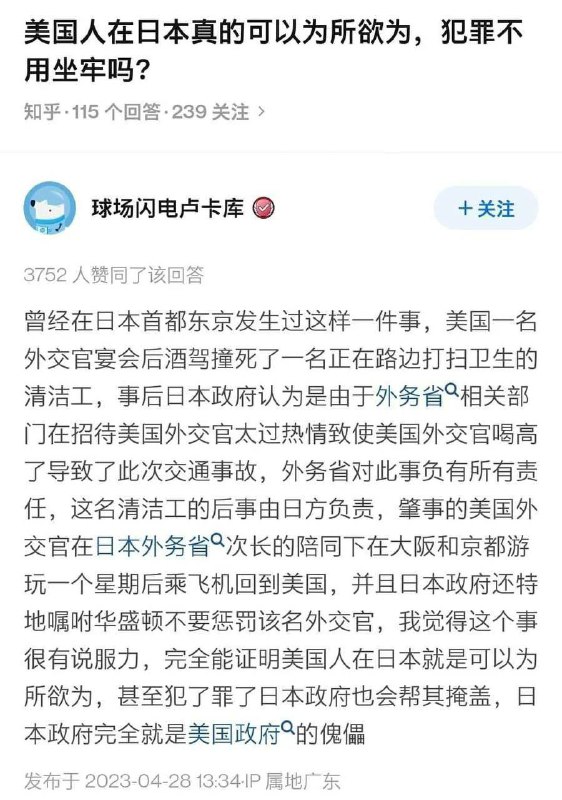 驻日美军有多嚣张？🤣驻日美军有多嚣张？🤣