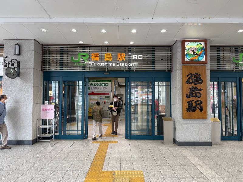 抵达福岛，这下子要接受核辐射了🤣