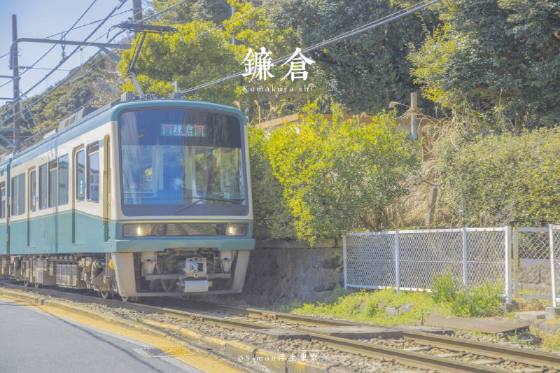 PO几张镰仓的随手拍