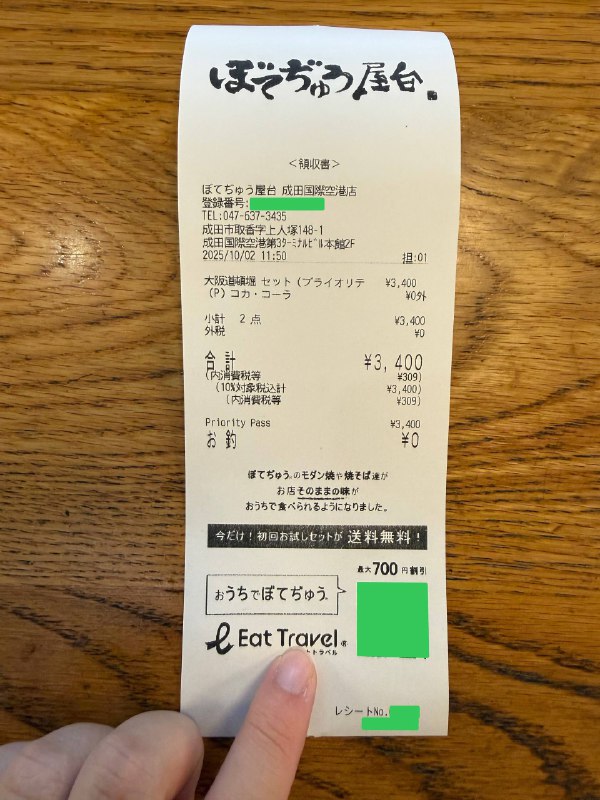 简单测评下成田T3的PP卡免费套餐正价是3400日元，包含章鱼小丸子，大阪烧，炸鸡，可乐，一块小饼干碳水炸弹🤣不过吃着还行，就是口比较重简单测评下成田T3的PP卡免费套餐正价是3400日元，包含章鱼小丸子，大阪烧，炸鸡，可乐，一块小饼干碳水炸弹🤣不过吃着还行，就是口比较重