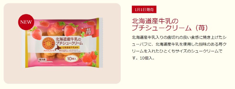 推荐大家尝尝这个泡芙，全家便利店有售