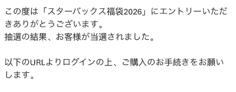 让我看看是谁中选星巴克福袋了🥹原来是我自己呀嘿嘿嘿嘿嘿嘿🤓