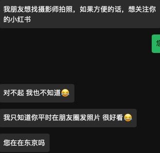 太感人了 莫非我国内拍婚纱的名气都传到东洋了？😂太感人了 莫非我国内拍婚纱的名气都传到东洋了？😂