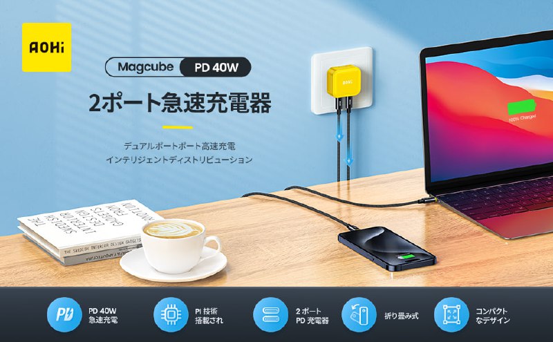 #羊毛 #黑五东京 #中年男人三宝 Aohi MAGCUBE 40W双C口充电器AOC-C008👉入手价