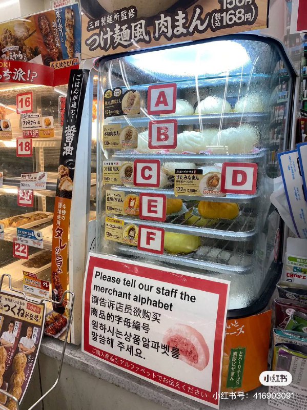 便利店これ事件过后