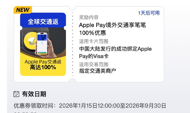 有国内VISA 卡的别忘了参与活动