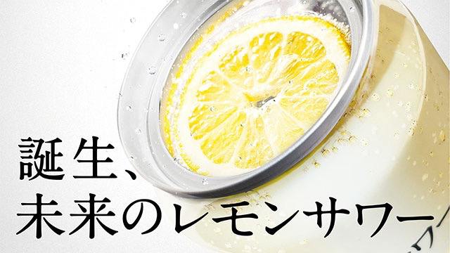 怎么朝日刚出了带柠檬片的气泡酒，国内紧接着就跟上了😅像素级模仿啊😁包装都差不多怎么朝日刚出了带柠檬片的气泡酒，国内紧接着就跟上了😅像素级模仿啊😁包装都差不多