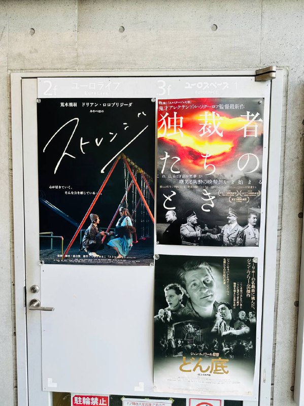 今日映画美学校試写会🎞️