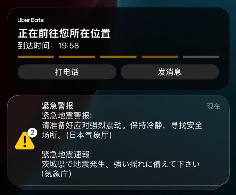 别把我外卖员震坏了