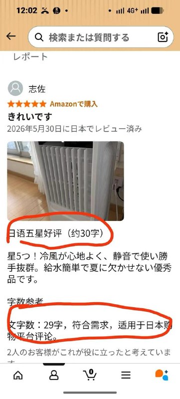 哥们你这个智商是怎么刷单的