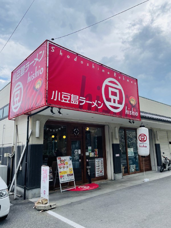 #Food #Life ⭐️小豆島ラーメン📍〒761-4100 香川県小豆郡土庄町甲２４−１８今天为大家介绍位于香川县小豆岛上的一家拉面店