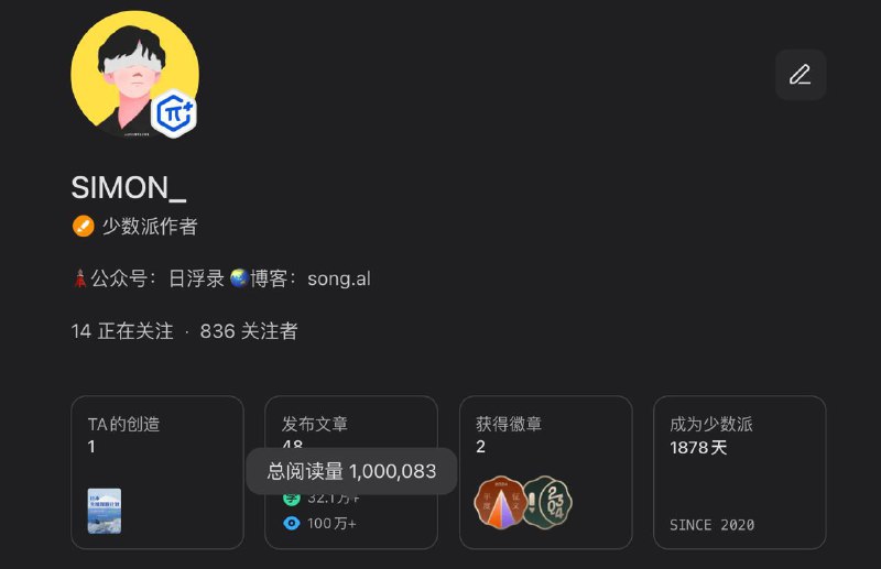 在少数派的阅读量终于突破了 100 万，新的里程碑