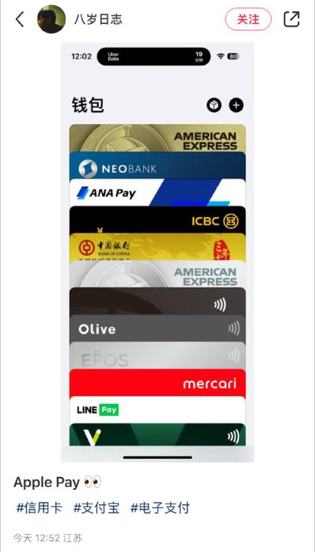 小红书上的人是不是有病啊发个Apple Pay截图也偷啊？我发个银行存款是不是得打印下来放枕头底下啊？