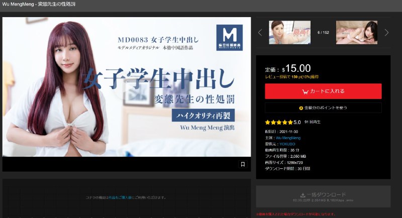 日本成人网站heydouga向麻豆映画传媒引进了一部影片，还特意注明“本格中国语作品”，这波属于是逆向输出了