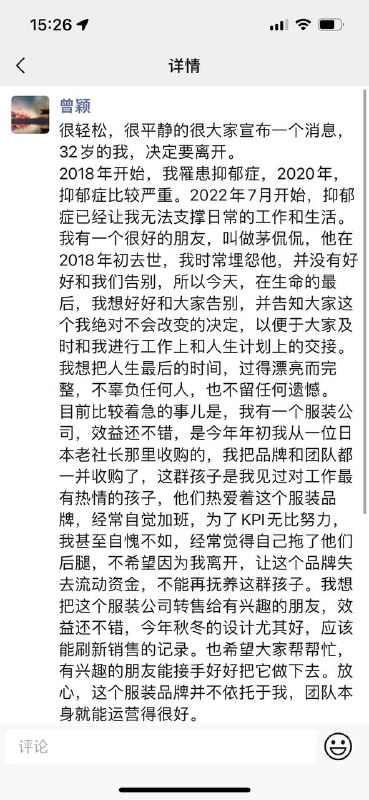 报道安倍遇害时哽咽的“澎湃新闻女记者”，连日来遭到国内网民疯狂网暴，今天疑在家中自杀