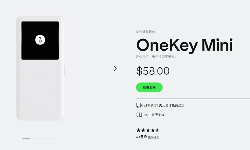 OneKey官方赞助了两台价值58美元的加密硬件钱包OneKey Mini，正在主频道抽奖