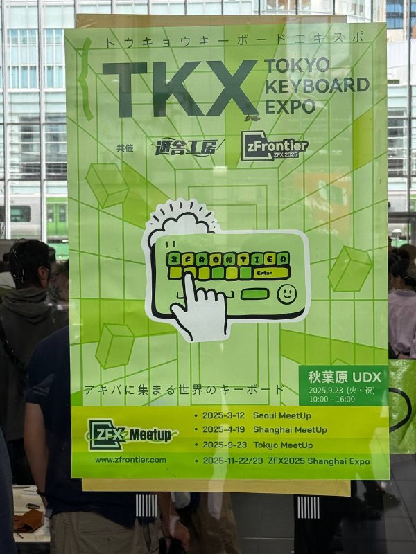 来参加装备前线的东京键盘展了🥹