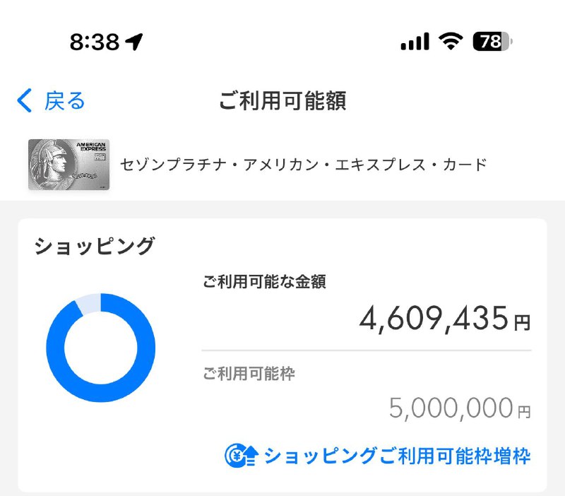 Saison给我提额到了500万🥲