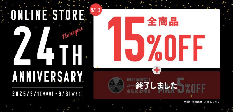 #羊毛我最爱的日本袜子品牌24周年庆打折了 全品类85折，有需求的可以购买起来了😁