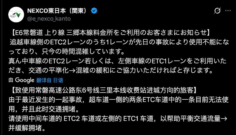 什么是Excel 仙人🤣NEXCO東日本发的这个交通指示图居然是用 Excel 画的这没点水平真在Excel 画不出这种图😂什么是Excel 仙人🤣NEXCO東日本发的这个交通指示图居然是用 Excel 画的这没点水平真在Excel 画不出这种图😂