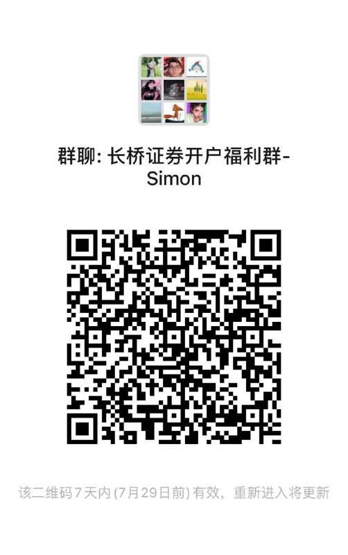 #证券 #AD长桥证券下个月会取消额外的88元京东卡，因此想购买美港股的朋友可以考虑在本月开通