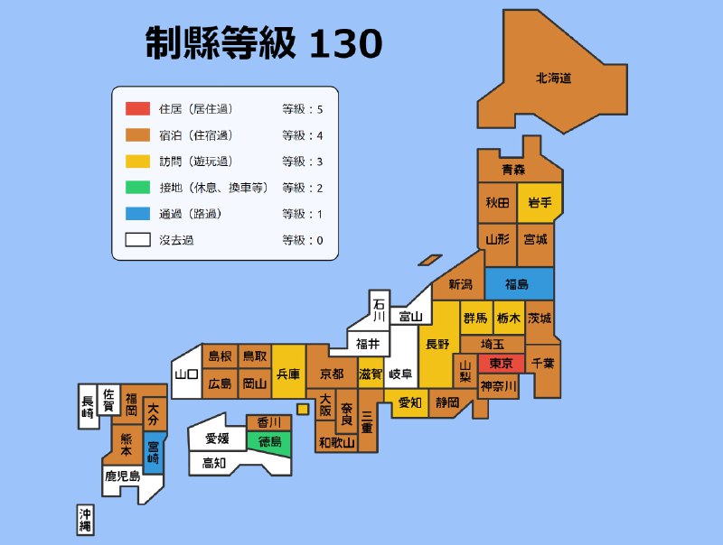 #年终总结2023年度日本的制霸等级为130