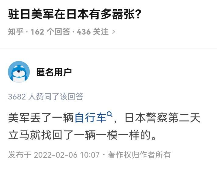 驻日美军有多嚣张？🤣驻日美军有多嚣张？🤣