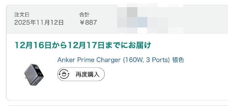 Anker的新品在日本全面上线了，现在预购八折优惠