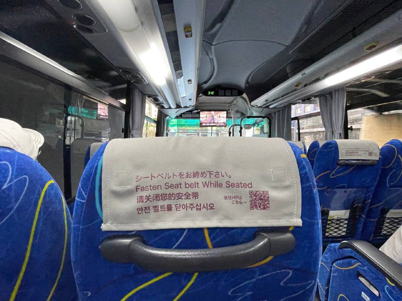“请关闭您的安全带”，出发～