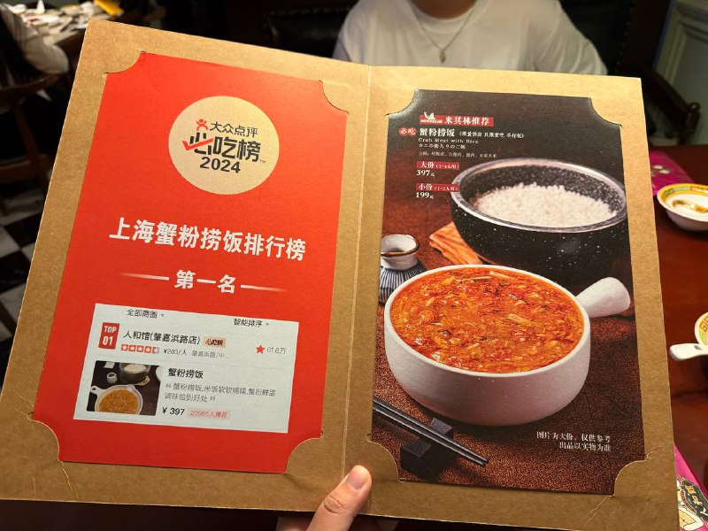 今天吃上海米其林一星⭐️今天吃上海米其林一星⭐️