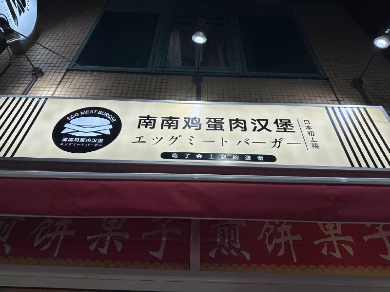 尝一下子尝一下子