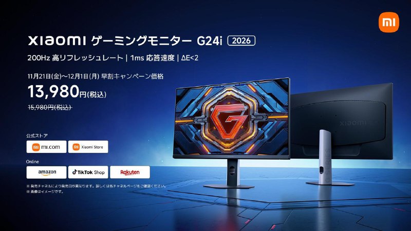 小米日本今日发布新款产品，分别是吹风机、两款 200hz 刷新率的电竞显示器