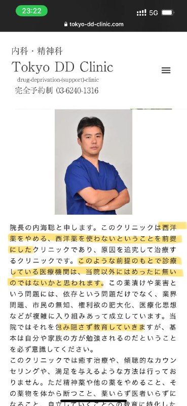 治精神病不用西药那是拿方子开中药还是过去进行杨永信电击啊
